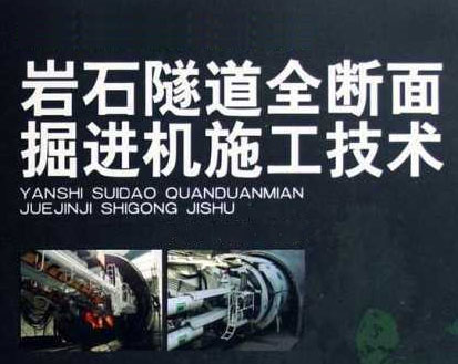 軟巖巷道與煤巖巷道及全巖巷道分別適用哪種巷道掘進(jìn)機(jī)